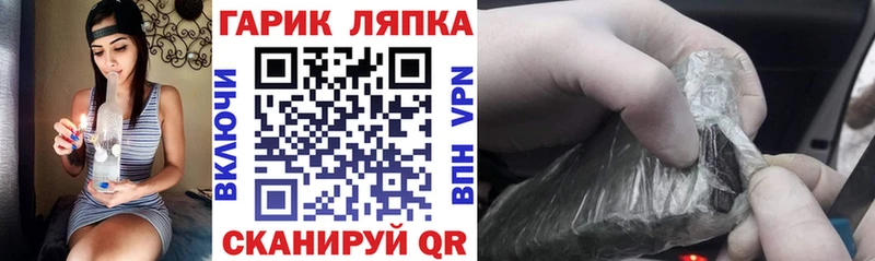 Купить закладки  Прохладный  ГАШИШ хэш 