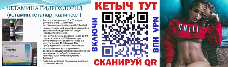 Купить  Прохладный  КЕТАМИН VHQ 