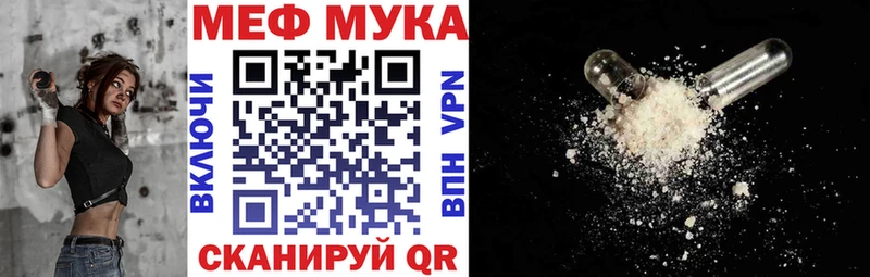 Купить закладки  Прохладный  МЕФ мяу мяу 