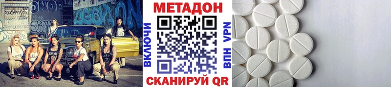 МЕТАДОН мёд Купить где Прохладный